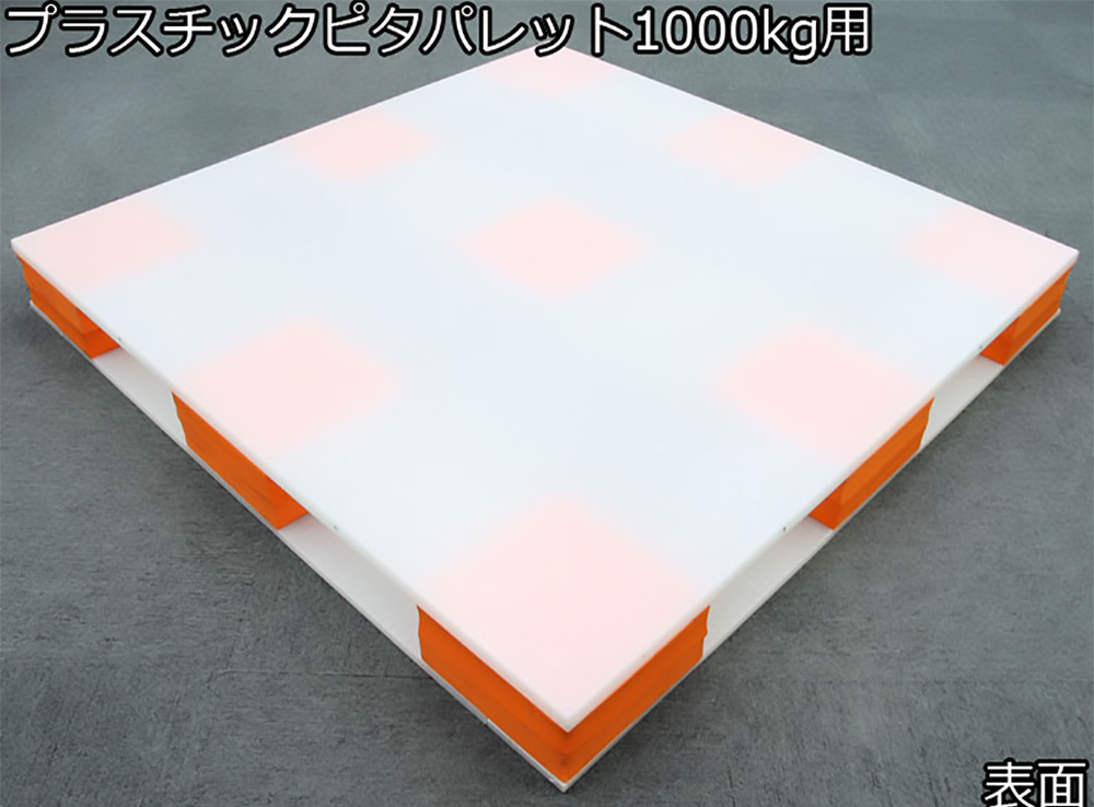 ピタパレット