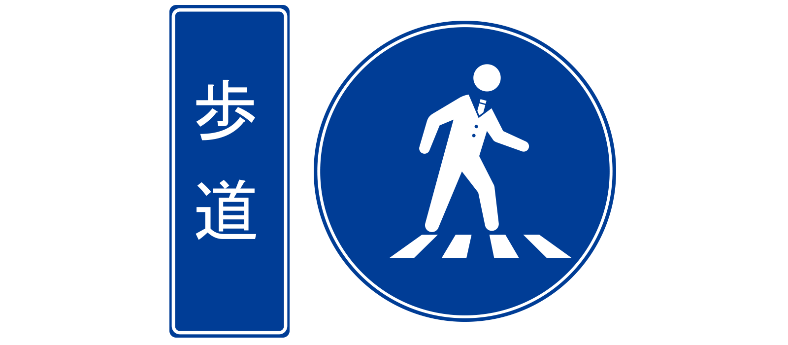 歩道