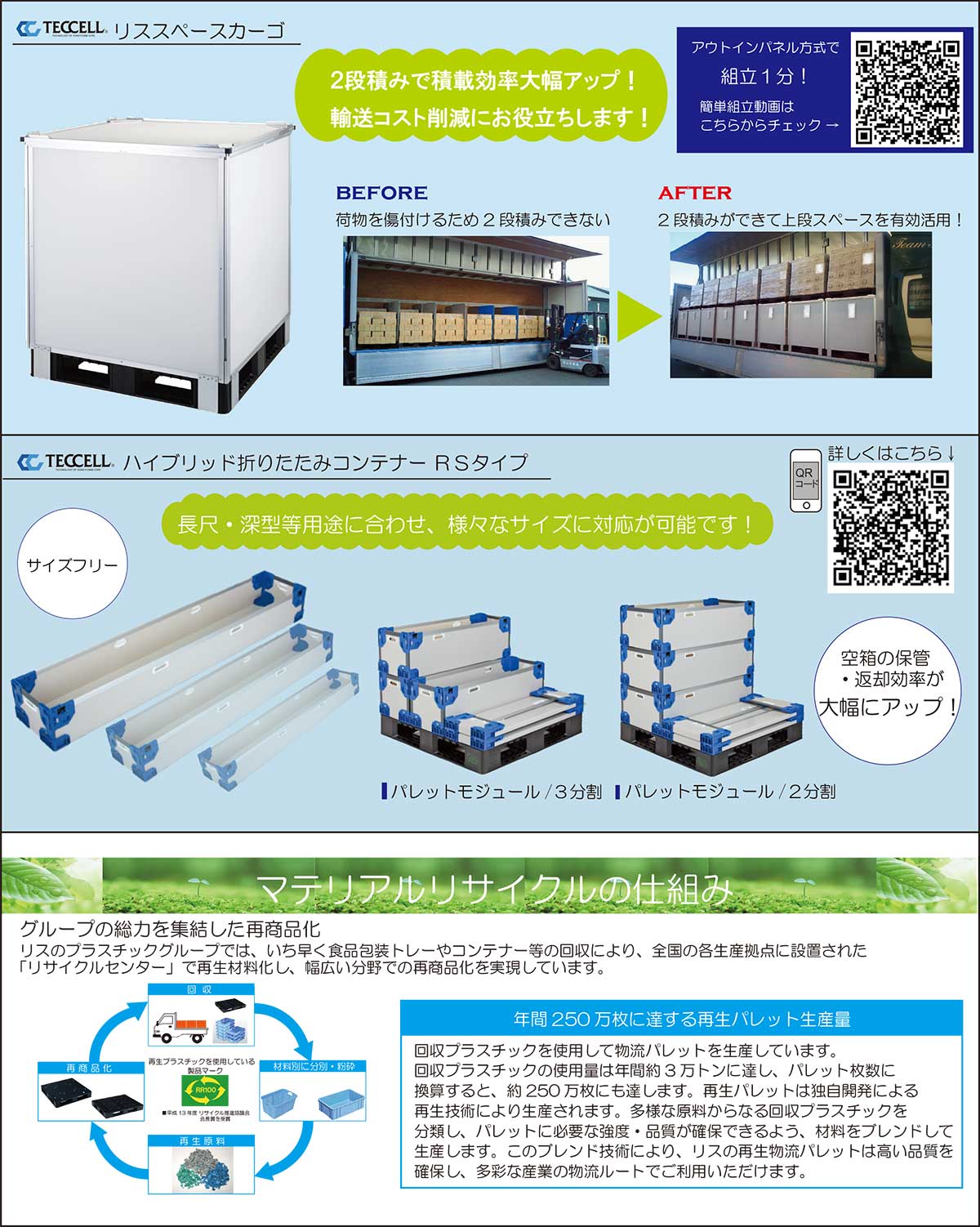 新江州からのご提案